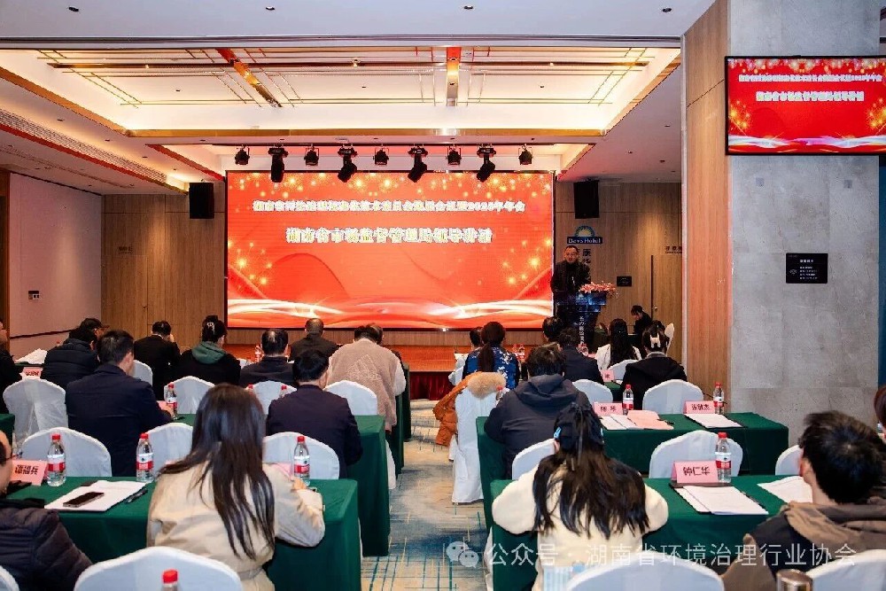 ����ʡ��Ⱦ������׼������ίԱ�ỻ�������2025������ڳ�ɳԲ���ٿ�